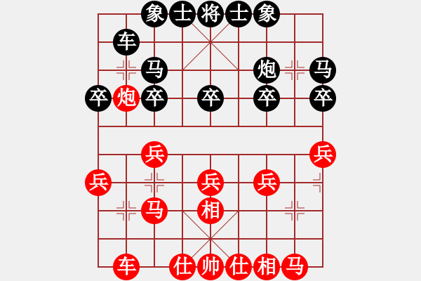 象棋棋譜圖片：東馬 嘉涵 勝 印度尼西亞 伊萬·賽提亞萬 - 步數(shù)：20 