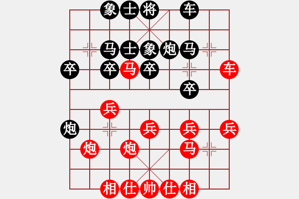 象棋棋譜圖片：第七輪 渭南王慶先勝延安袁寧 - 步數(shù)：30 