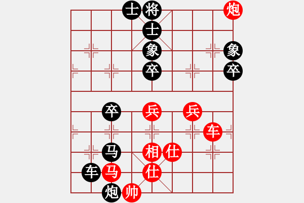 象棋棋譜圖片：陳翀 先負 朱琮思 - 步數(shù)：68 