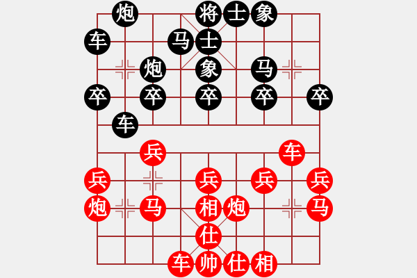 象棋棋谱图片：男子团体2 (2)宗室日新先负崔航 - 步数：20 