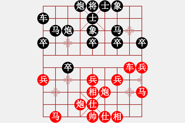 象棋棋谱图片：男子团体2 (2)宗室日新先负崔航 - 步数：30 