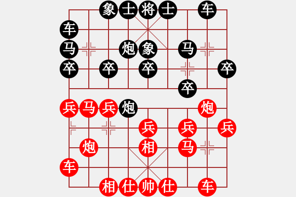 象棋棋谱图片：北方队 汪洋 和 南方队 徐超 - 步数：20 