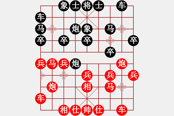 象棋棋譜圖片：北方隊 汪洋 和 南方隊 徐超 - 步數(shù)：20 