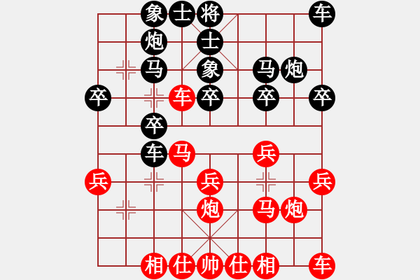 象棋棋譜圖片：紅細(xì)胞 先負(fù) 桔里枰 - 步數(shù)：20 