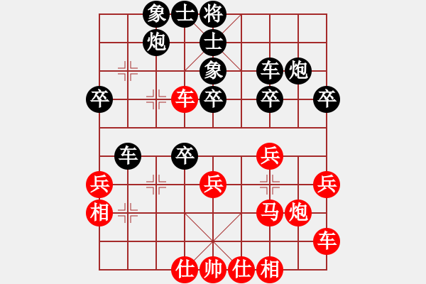 象棋棋譜圖片：紅細(xì)胞 先負(fù) 桔里枰 - 步數(shù)：30 