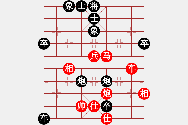 象棋棋譜圖片：紅細(xì)胞 先負(fù) 桔里枰 - 步數(shù)：72 