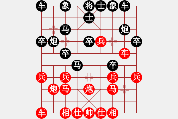 象棋棋譜圖片：黃松軒 負(fù) 李慶全 - 步數(shù)：20 