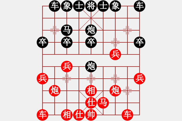 象棋棋譜圖片：楓橋夜[723745184] -VS- 橫才俊儒[292832991] - 步數(shù)：20 