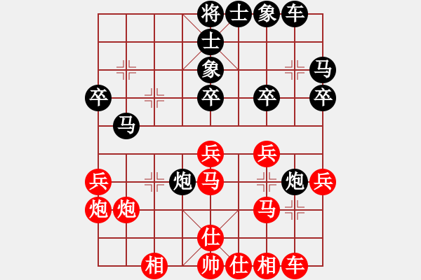 象棋棋譜圖片：華弈秀云(9星)-勝-xixinpi(9星) - 步數(shù)：30 