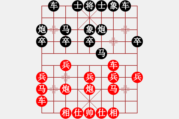 象棋棋譜圖片：笨笨和自由戰(zhàn)士 - 步數(shù)：20 