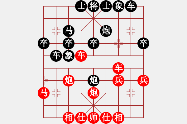 象棋棋譜圖片：笨笨和自由戰(zhàn)士 - 步數(shù)：30 