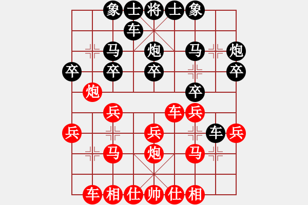 象棋棋譜圖片：中炮對三步虎轉(zhuǎn)列炮局(一)紅先進三兵(8) - 步數(shù)：20 