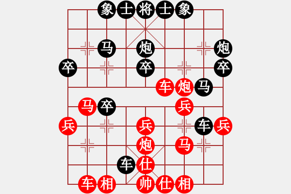 象棋棋譜圖片：中炮對三步虎轉(zhuǎn)列炮局(一)紅先進三兵(8) - 步數(shù)：30 