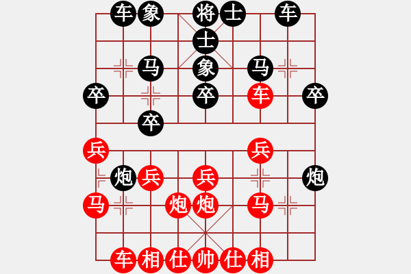 象棋棋譜圖片：福建隊 陳泓盛 勝 浙江慈溪波爾軸承隊 陳孝堃 - 步數(shù)：20 