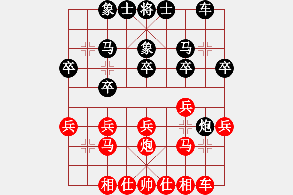 象棋棋譜圖片：鄭州高手(9級(jí))-負(fù)-獨(dú)孤棋勝(9級(jí)) - 步數(shù)：20 