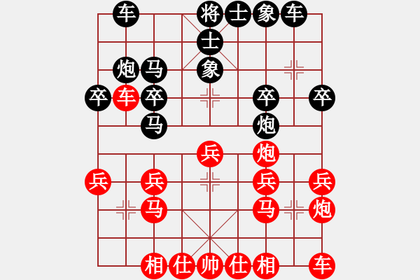 象棋棋譜圖片：一心一意負(fù)大頭月2.pgn我是菜菜我怕誰系列之八 - 步數(shù)：20 