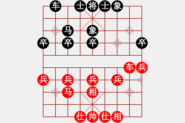 象棋棋譜圖片：剛剛-vs-吹吹 2017-04-18 09_20_13.pgn - 步數(shù)：30 