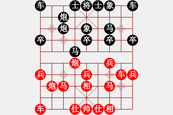 象棋棋譜圖片：陳洪書 先負(fù) 章磊 - 步數(shù)：20 