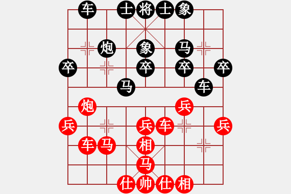 象棋棋譜圖片：陳洪書 先負(fù) 章磊 - 步數(shù)：30 