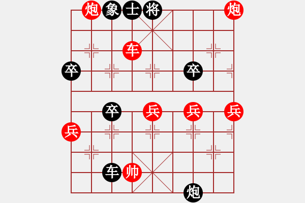 象棋棋譜圖片：千島棋社萱(5f)-負-賊城鈍刀(9星) - 步數(shù)：90 