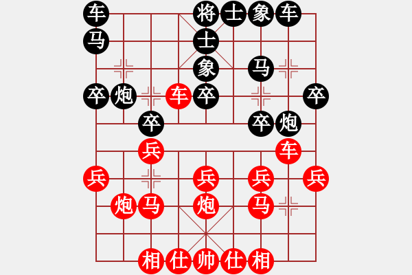 象棋棋譜圖片：湘南伍子豪(4星)-勝-磨牙(9星) - 步數(shù)：20 