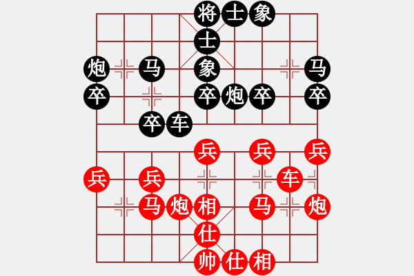 象棋棋譜圖片：名字好難起(北斗)-和-江西醫(yī)生(北斗) - 步數(shù)：30 