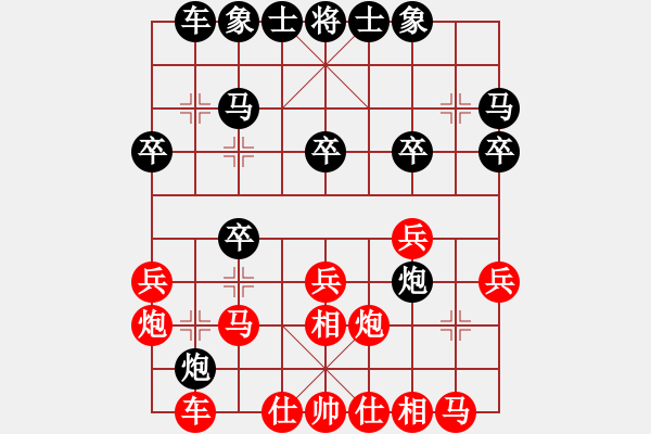 象棋棋谱图片：王晓华 先和 毋君临 - 步数：20 
