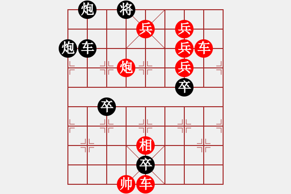 象棋棋譜圖片：誰(shuí)得如公五福全 - 步數(shù)：10 