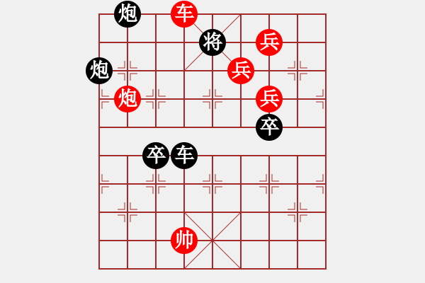 象棋棋譜圖片：誰(shuí)得如公五福全 - 步數(shù)：30 