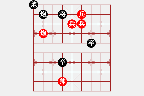 象棋棋譜圖片：誰(shuí)得如公五福全 - 步數(shù)：40 