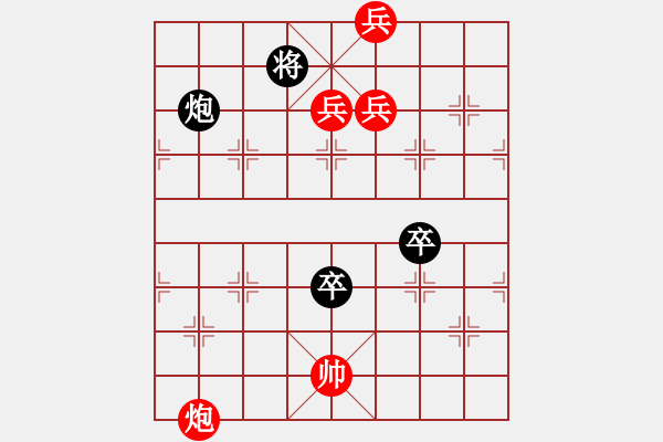 象棋棋譜圖片：誰(shuí)得如公五福全 - 步數(shù)：50 