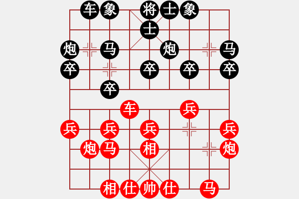 象棋棋譜圖片：清風(fēng)飄逸(1段)-負(fù)-bachai(4段) - 步數(shù)：20 