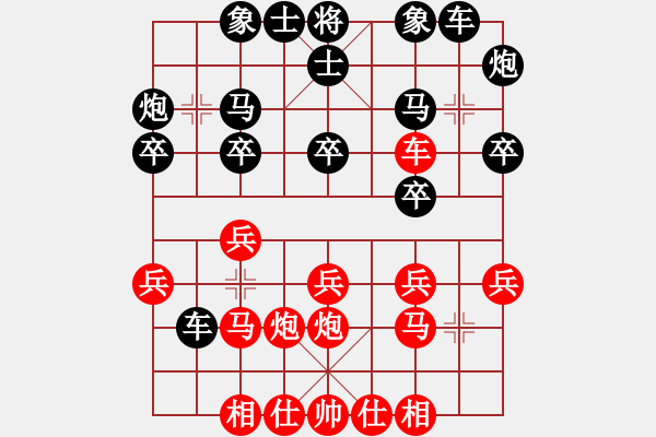 象棋棋譜圖片：中炮過(guò)河車(chē)對(duì)屏風(fēng)馬互進(jìn)七兵平炮兌車(chē)，平車(chē)壓馬平六路炮2平1車(chē)1平2紅高左車(chē) - 步數(shù)：20 