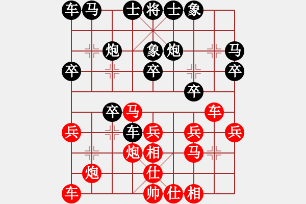 象棋棋譜圖片：姬軒(7段)-勝-huanlu(1段) - 步數(shù)：20 