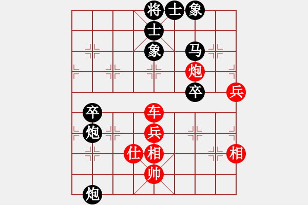 象棋棋譜圖片：姬軒(7段)-勝-huanlu(1段) - 步數(shù)：70 