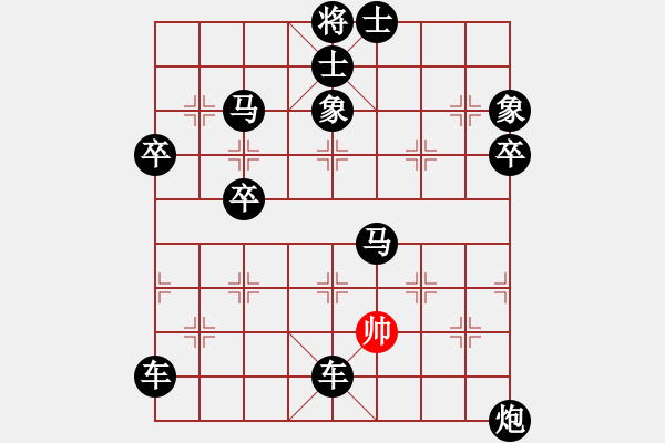 象棋棋譜圖片：兩頭蛇[406039482] -VS- 回憶[1446043860] - 步數(shù)：100 