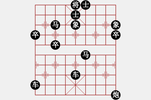 象棋棋譜圖片：兩頭蛇[406039482] -VS- 回憶[1446043860] - 步數(shù)：102 