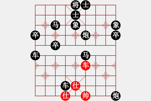 象棋棋譜圖片：兩頭蛇[406039482] -VS- 回憶[1446043860] - 步數(shù)：90 