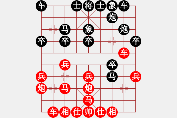 象棋棋譜圖片：棋迷良友(6段)-勝-名劍旋風(fēng)(3段) - 步數(shù)：20 