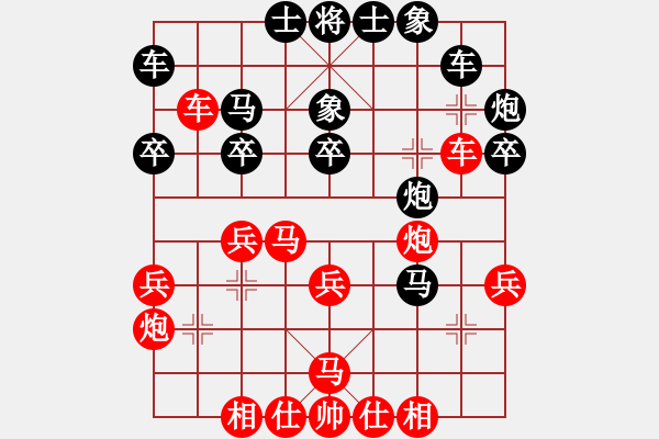 象棋棋譜圖片：棋迷良友(6段)-勝-名劍旋風(fēng)(3段) - 步數(shù)：30 