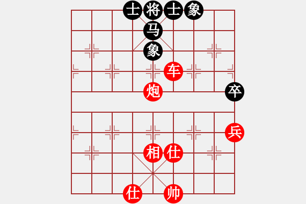 象棋棋譜圖片：棋迷良友(6段)-勝-名劍旋風(fēng)(3段) - 步數(shù)：90 