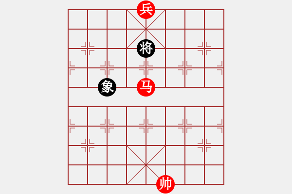 象棋棋譜圖片：馬底兵 VS 單象 - 步數(shù)：10 