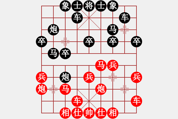 象棋棋譜圖片：滿目青山(1段)-負(fù)-孤獨(dú)紅(2段) - 步數(shù)：20 