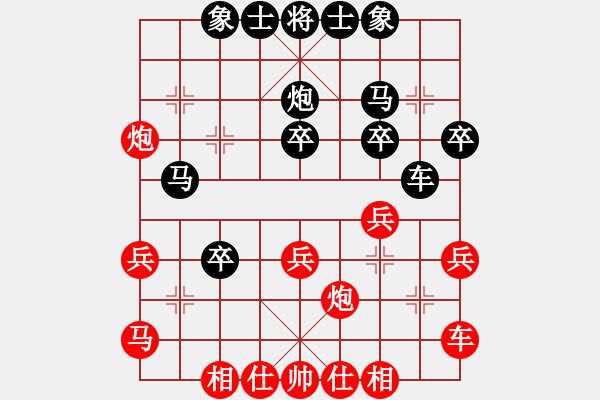 象棋棋譜圖片：滿目青山(1段)-負(fù)-孤獨(dú)紅(2段) - 步數(shù)：30 