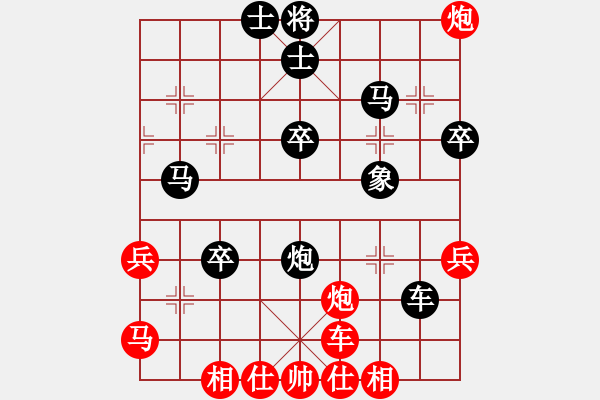 象棋棋譜圖片：滿目青山(1段)-負(fù)-孤獨(dú)紅(2段) - 步數(shù)：40 