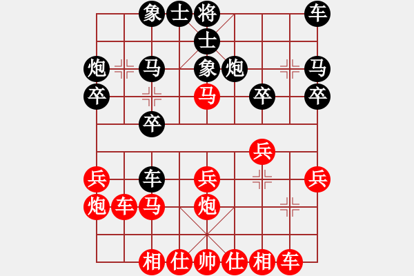 象棋棋譜圖片：陳剛 先負(fù) 王鑫海 - 步數(shù)：20 