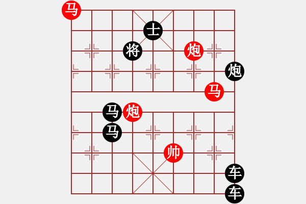 象棋棋譜圖片：【 馬馳騁威風(fēng)八面 炮轟鳴震驚九宮 】 秦 臻 擬局 - 步數(shù)：0 