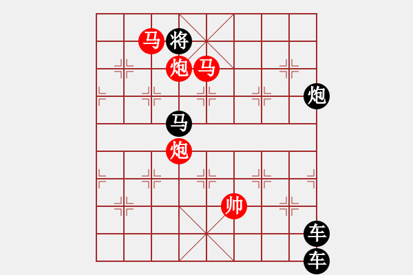 象棋棋譜圖片：【 馬馳騁威風(fēng)八面 炮轟鳴震驚九宮 】 秦 臻 擬局 - 步數(shù)：30 