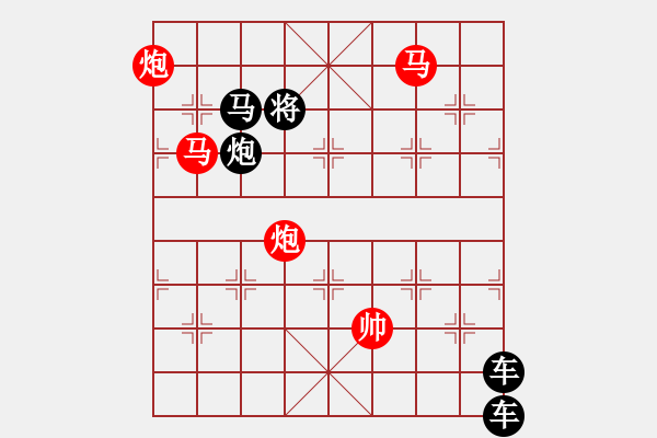 象棋棋譜圖片：【 馬馳騁威風(fēng)八面 炮轟鳴震驚九宮 】 秦 臻 擬局 - 步數(shù)：50 