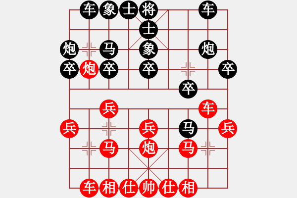 象棋棋譜圖片：仁者無敵[1366462410] -VS- 嘴角揚(yáng)揚(yáng)[50129759] - 步數(shù)：20 